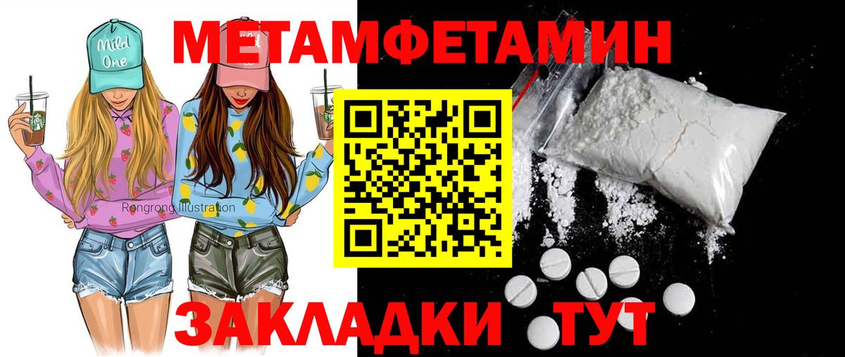 Amphetamine Розовый Ялуторовск