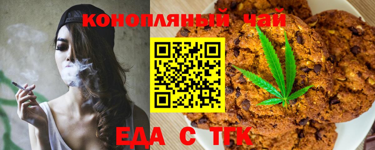 Ялуторовск  Cannafood марихуана  Вход с VPN 