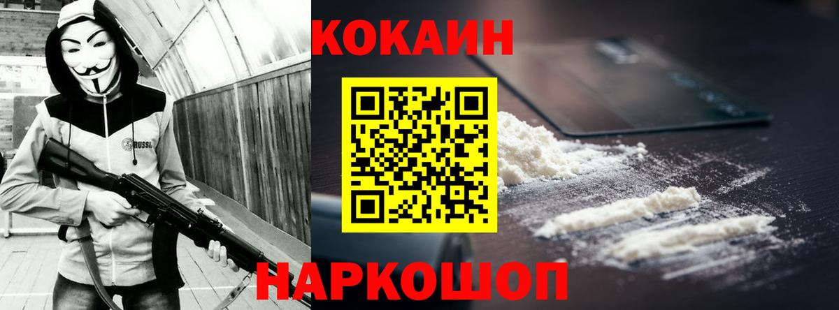 COCAIN 98% Ялуторовск