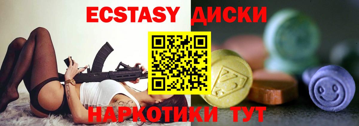 Ecstasy mix Ялуторовск