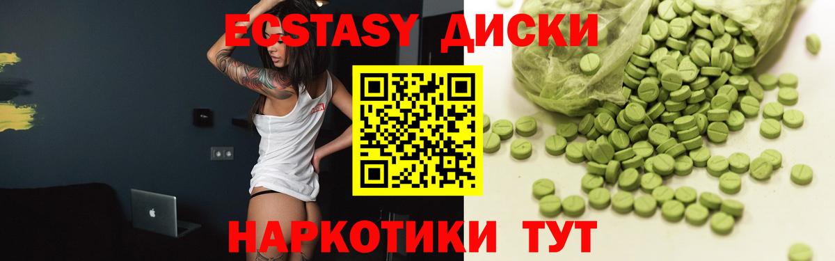 Ecstasy 250 мг  МЕГА ССЫЛКА  Экстази таблы  Ялуторовск  Вход с VPN 