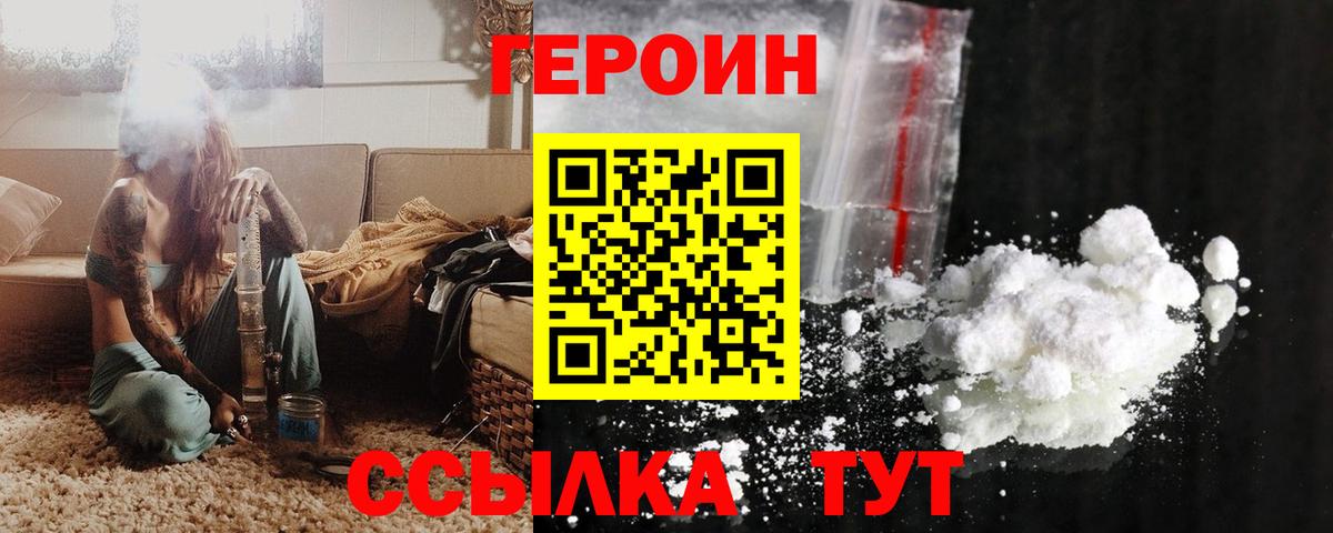 Ялуторовск  ГЕРОИН афганец  Вход с VPN 
