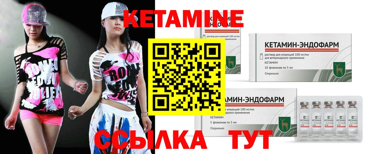 КЕТАМИН ketamine Ялуторовск