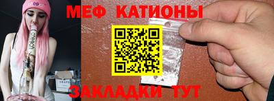 меф Краснознаменск