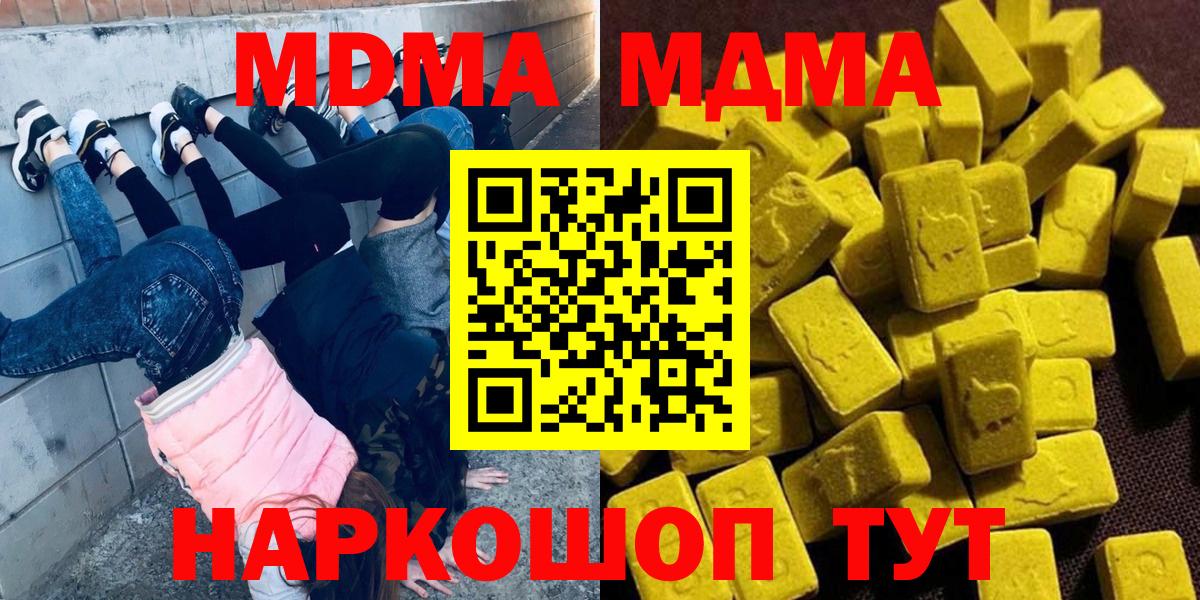 МДМА молли  МДМА Molly  Вход с VPN  МДМА  Ялуторовск 