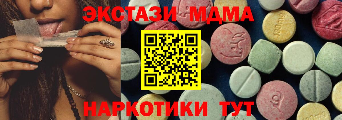 МДМА VHQ Ялуторовск
