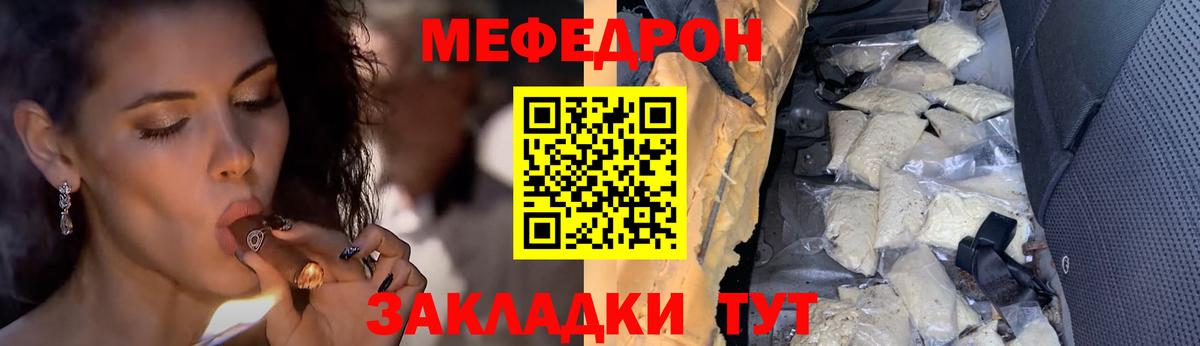 Меф мяу мяу Ялуторовск