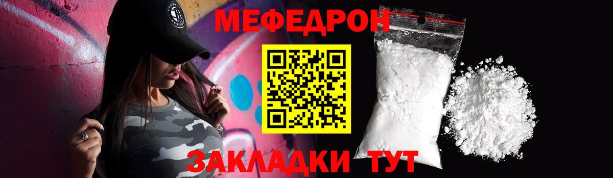 МЯУ-МЯУ кристаллы  МЯУ-МЯУ  Вход с VPN  Мефедрон  Ялуторовск  hydra ссылка  МЯУ-МЯУ кристаллы 