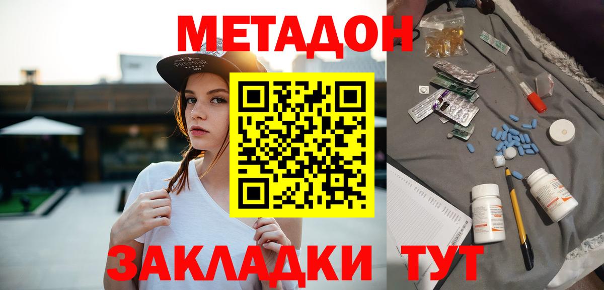 blacksprut как войти  Метадон VHQ  Вход с VPN  Ялуторовск  Метадон methadone 