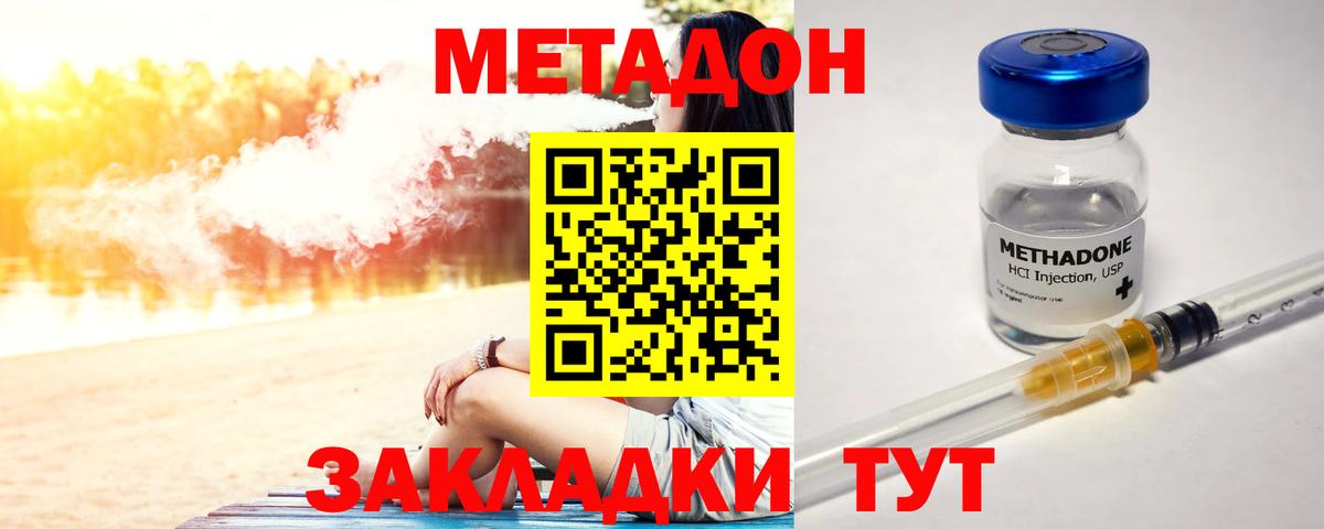 МЕТАДОН VHQ Ялуторовск