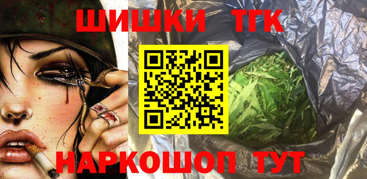 Бошки Шишки LSD WEED Ялуторовск
